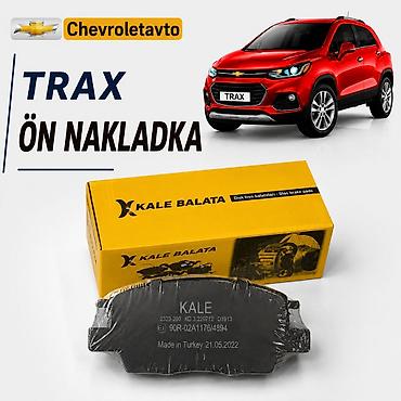 07 ma: Передняя, Chevrolet TRAX, Оригинал, Новый — 1