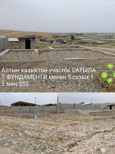 земельный участок военно антоновка: 5 соток, Красная книга, Тех паспорт, Генеральная доверенность