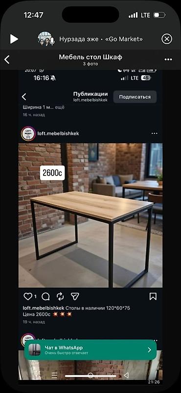 Офисные столы: Офисный стол, Новый, Нерегулируемый, цвет - Черный, Прямоугольный — 12