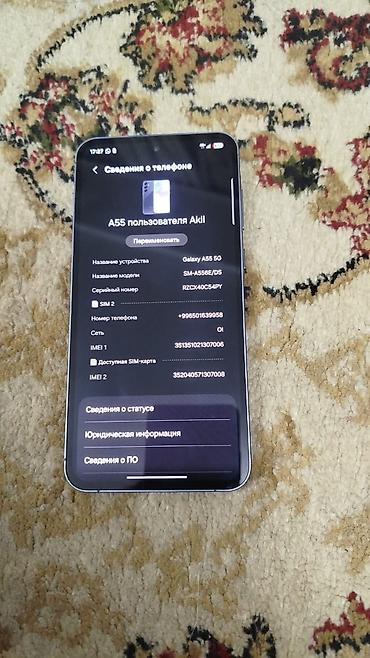 xbox wireless: Samsung Galaxy A55 5G, Б/у, 128 ГБ, цвет - Синий — 8