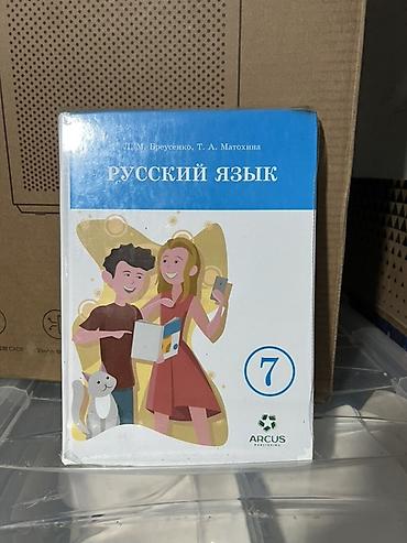 Учебники для средней школы (комплект разный по предметам и классам)