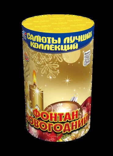 Салюты и фейерверки в Бишкеке! Пиротехническая компания "ПироМаг"