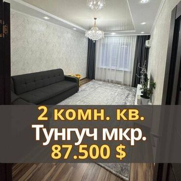 Продажа участков: 2 комнаты, 54 м², 106 серия, 6 этаж, Евроремонт