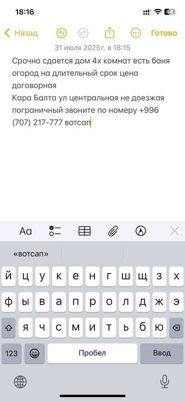 аренда домов кара балта: 65 кв. м, 4 бөлмө, Забор, тосулган
