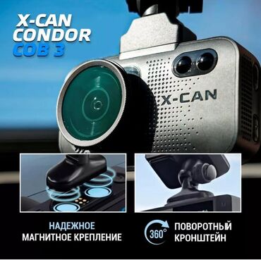 тюнинг матиз: X-CAN Condor COB 3 WiFi Duo представляет собой инновационное