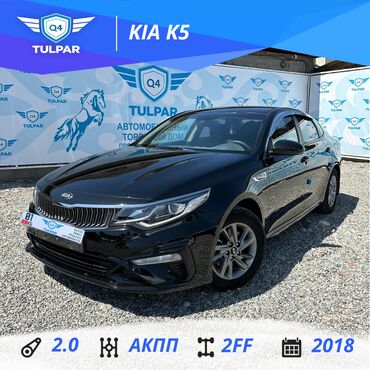 kia k5 2010: Kia K5: 2018 г., 2 л, Автомат, Газ, Седан