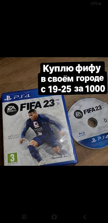 ссср саат: Куплю диск фифа с 18-25 части за 1000 сом деньги наличкой город — 1