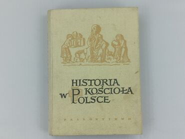 Книга, жанр - Навчальний, стан - Дуже гарний