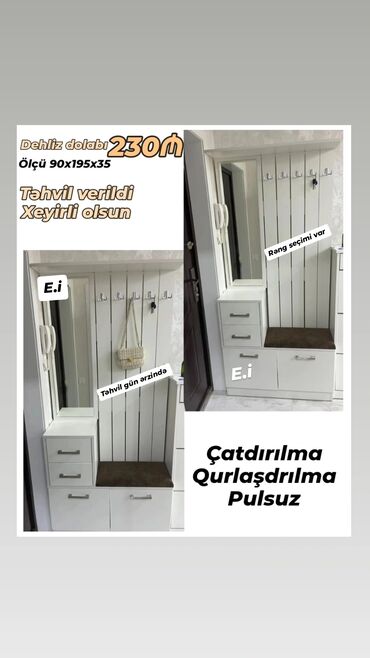 Düz dolab, Dəhliz dolabı