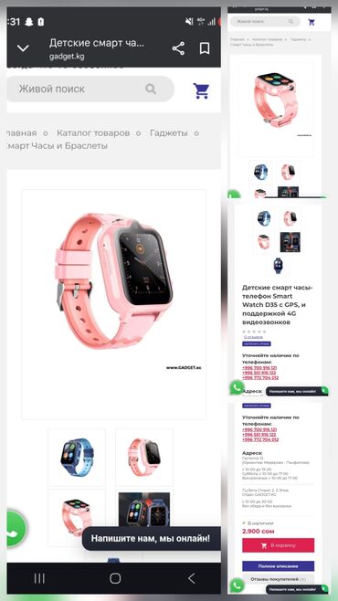рации кенвуд: Детские смарт-часы‑телефон Smart Watch D35 с GPS и поддержкой 4G lalafo.kg да рации кенвуд: Детские смарт-часы‑телефон Smart Watch D35 с GPS и поддержкой 4G