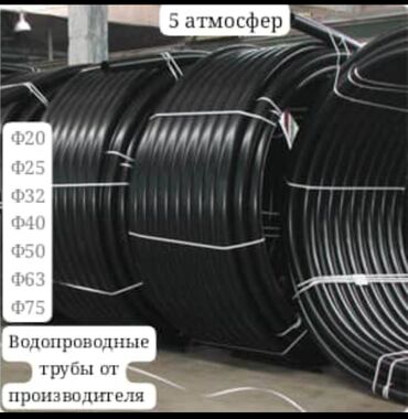 мощный насос для полива: Трубы. Трубы. Трубы. (Шланги) Водопроводные ПЭ трубы (шланги) оптом