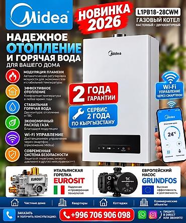 настенные панели: Настенный газовый котел Midea L1PB18-28CWM — двухконтурная модель для — 1