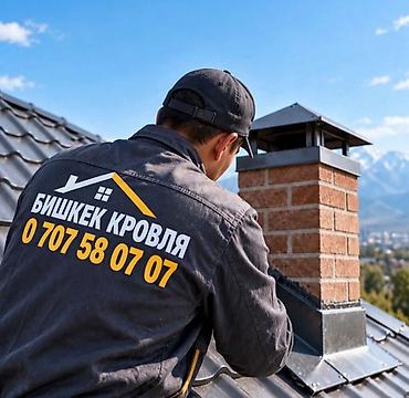 Замена крыша Ремонт кровля Демонтаж установка Утепление крыша Чистка
