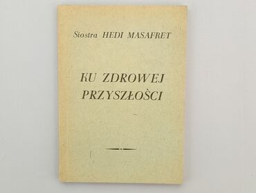 Книги: Книга, жанр - Навчальний, стан - Хороший