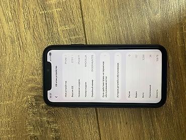 11 айфон бу: IPhone 11, Б/у, 128 ГБ, Черный, Чехол, 97 % — 8