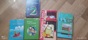 история 5 класс: Продаю книги 1, 2, 3, 4 класс. состояние отличное