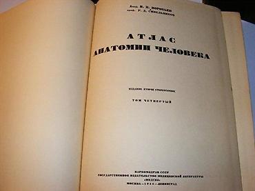 lepe devojke: Anatomski atlas čoveka u 5 tomova Sinelnikov, VorobievAtlas anatomije — 5