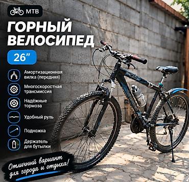 dux tank: 🚲 Тоо велосипеди сатылат — 26 дюйм Күнүмдүк айдоого, шаар ичинде — 5