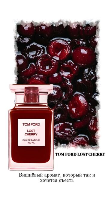 Парфюмерия: Предновогодние скидки!🔥 Tom Ford Lost Cherry — парфюмерная вода, 100 — 8