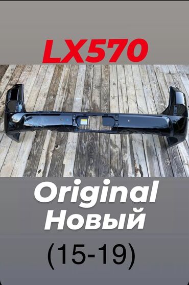 бампер на лексус лх 470: Бампер Задний Lexus, Новый, Оригинал