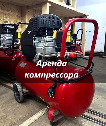 пневмо сигнал: АРЕНДА КОМПРЕССОРА компрессор аренда компрессор в аренду прокат — 2