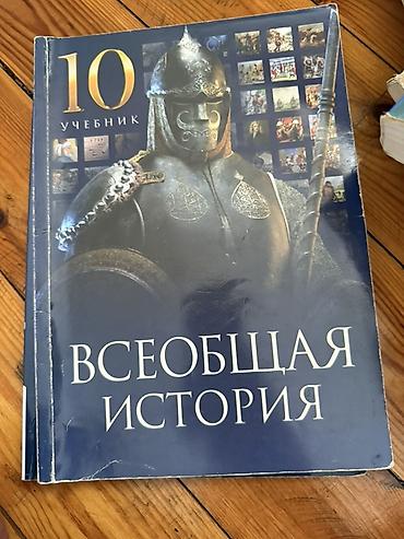 Спорт и хобби: Всеобщая история — 2