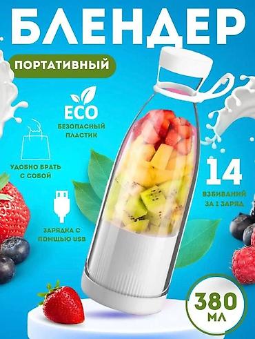 переносной блендер: Блендер, миксер, Новый, Платная доставка, Самовывоз — 2