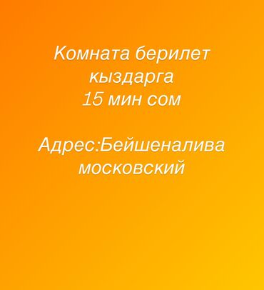 Долгосрочная аренда квартир: 3 комнаты, Собственник, С подселением, Без мебели