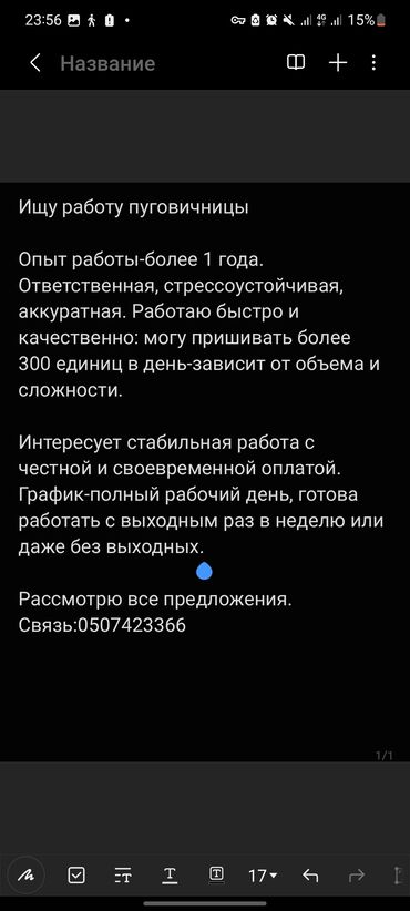 повар для семьи: Топчу тигүүчү