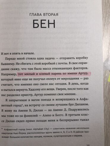 Другие книги и журналы: Что если это мы книга от Popcorn books новая, но есть пометки — 6