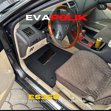 полики лексус ес: ЕВА‑коврики с бортами для Lexus ES350 - Точная лекальная подгонка под — 1