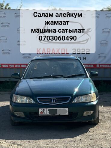 хонда адисей старый: Honda Accord: 2001 г., 2 л, Автомат, Бензин, Хетчбек