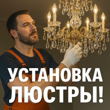уличное освещение частного дома купить: Электрик | Установка люстр, бра, светильников Больше 6 лет опыта