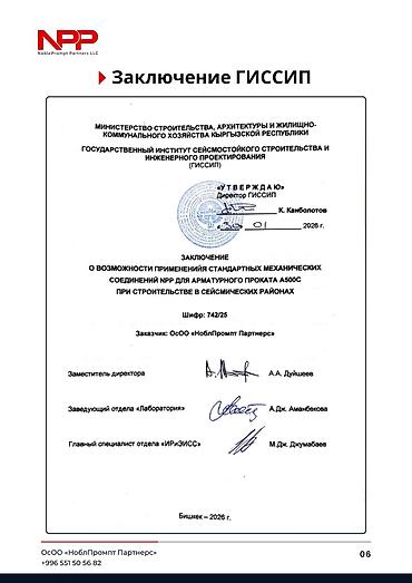 строителный материалы: Компания «NPP» приглашает к сотрудничеству строительные компании и — 9