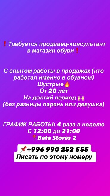женские кофты с латками на локтях: ❗️Требуется продавец-консультант в магазин обуви Обязательно с опытом