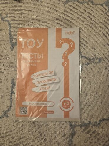 Tədris ədəbiyyatı: DİM nəşrləri və kurikulum üzrə test toplusu kitabları dəsti — 5