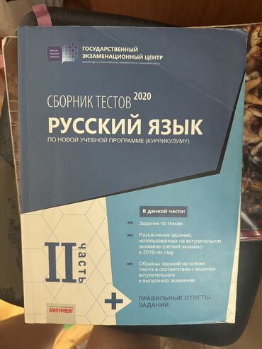 tqdk банк тестов русский язык: Русский язык банк (новая 1)1 и 2 часть ТГДК РУССКИЙ