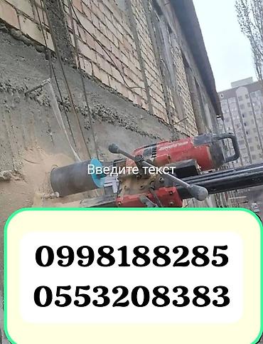 Резка: Резка, Алмазная резка — 6