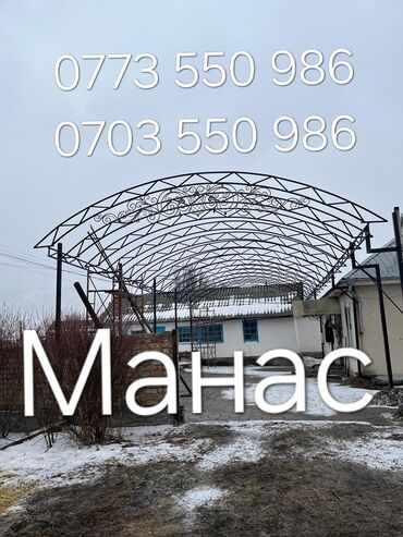 Сварка: Сварка | Навесы, Козырьки, Ворота Бесплатная смета, Высотные работы, Доставка — 11