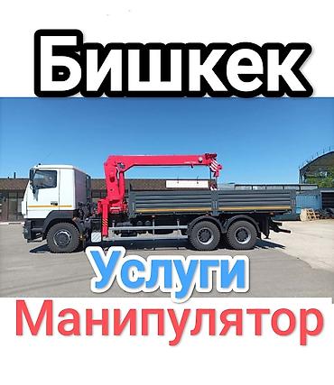 Услуги автокрана: Стрела 14 м, 10 т — 1
