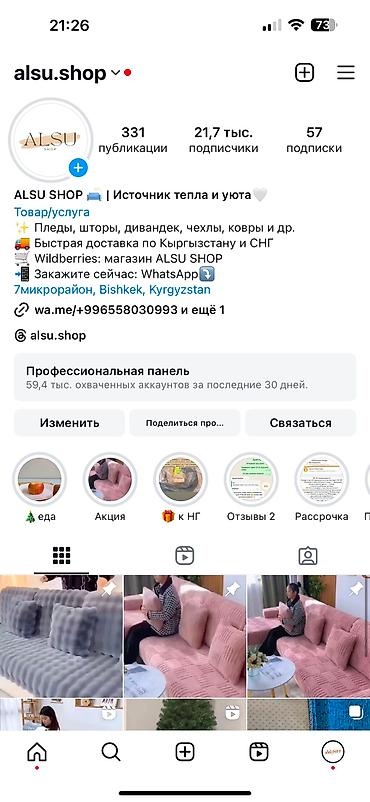 Другой декор и предметы интерьера: ✔ Скидка на опт: При заказе от 10 штук и более предоставляется — 9