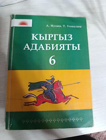 Другие учебники: Продаю книги — 7