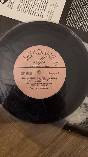 vinil vallar: Məhsul: Vinil plaqlar toplusu 1) Radoy Ralin – “Лирика и Сатира” — 3
