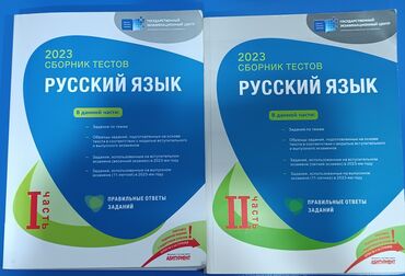 tqdk русский язык пособие для абитуриентов: Русский язык 11 класс, 2023 год, Самовывоз