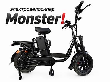 акселератор: Электровелосипед Monster Компактный городской электровел с усиленной — 1
