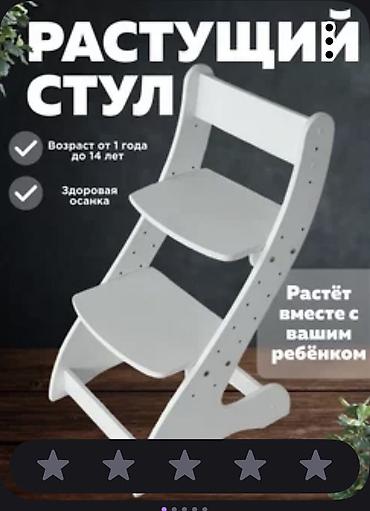 Растущий стул, Б/у, Дерево, цвет - Белый