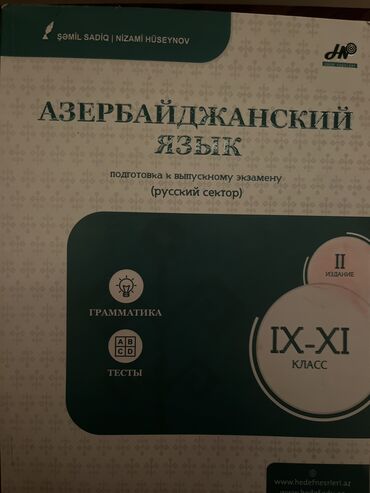 repetitor po russkomu yazyku 9: Книга,а так же тесты подготовка к выпускному по азерб. здесь так же