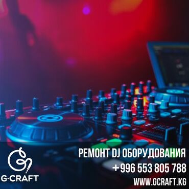 неисправный: Ремонт концертного оборудования. Ремонт DJ оборудования. Команда