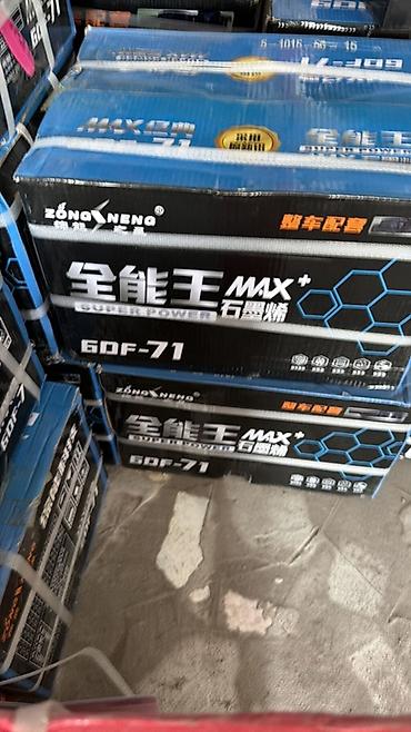 Электр транспорту: На электрический Муравей Аккумуляторы ZongNeng Super Power MAX+ (серии — 9