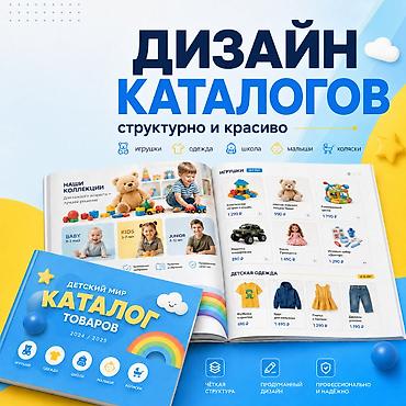 Графические дизайнеры: Графический дизайнер — 1